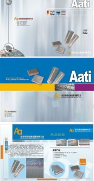 水產(chǎn)養(yǎng)殖畫(huà)冊(cè)設(shè)計(jì)與企業(yè)管理咨詢(xún)的完美融合